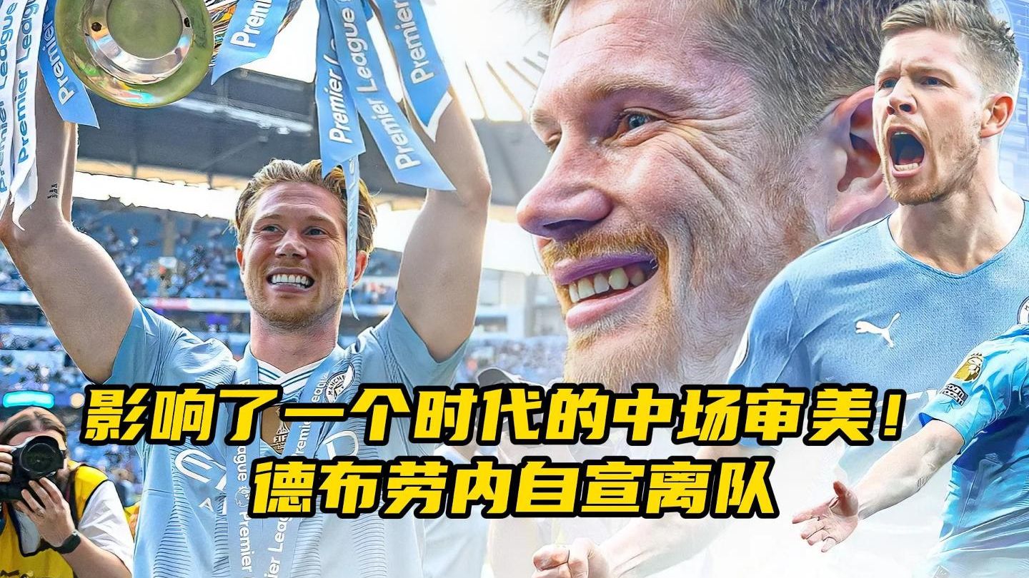 Kaiyun-德布劳内官方宣布表现优异新规，G2引发争议！