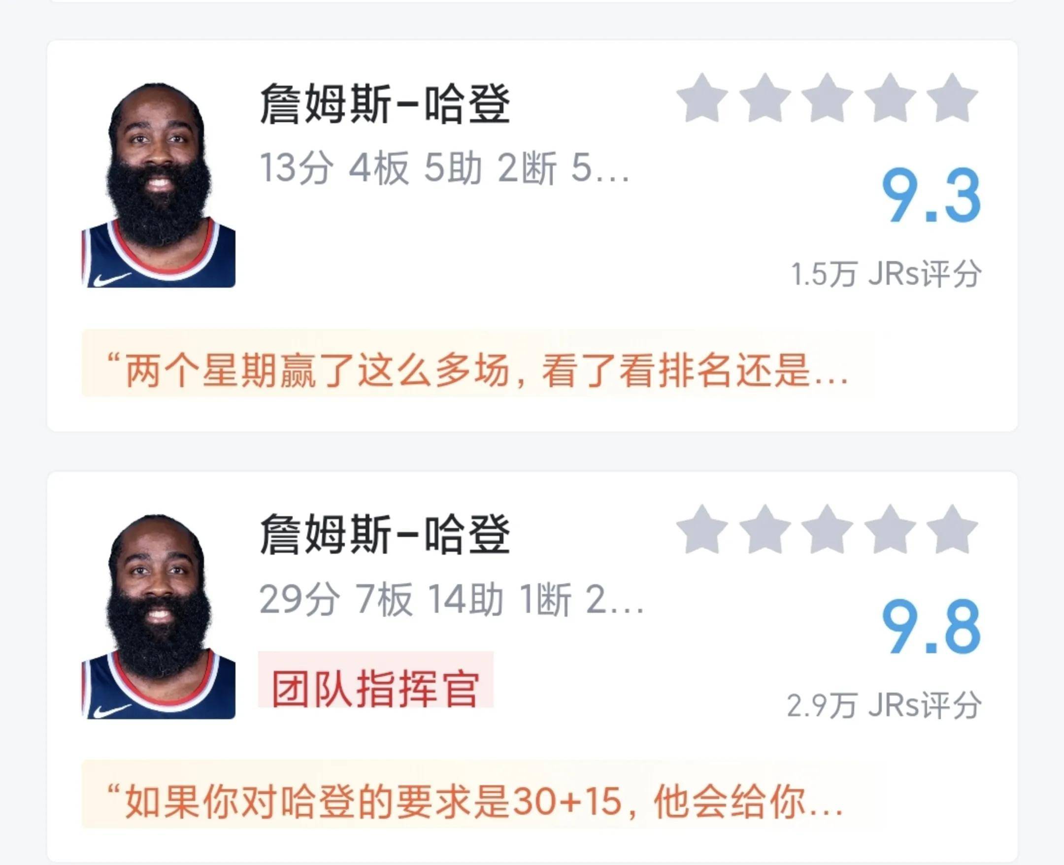 Kaiyun-哈登连续五场比赛得分超过刷新纪录，独行侠不断突破！